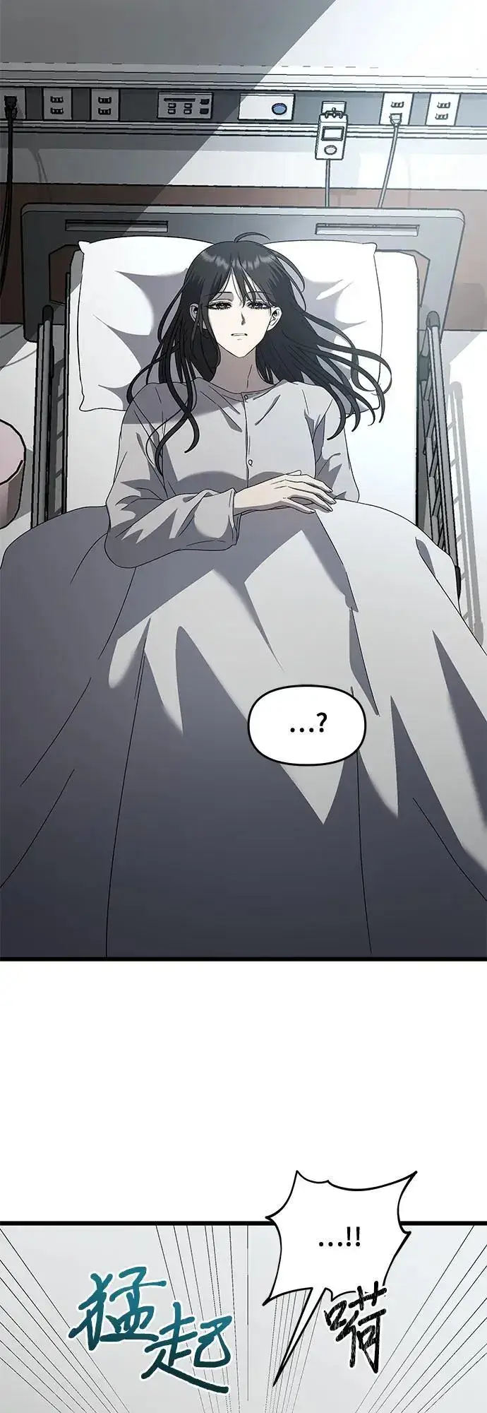 漫画《从梦到自由》第119话第3张图