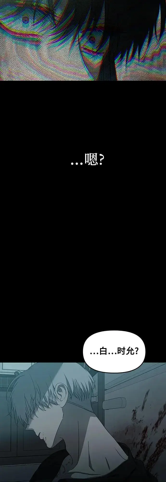 漫画《从梦到自由》第119话第35张图