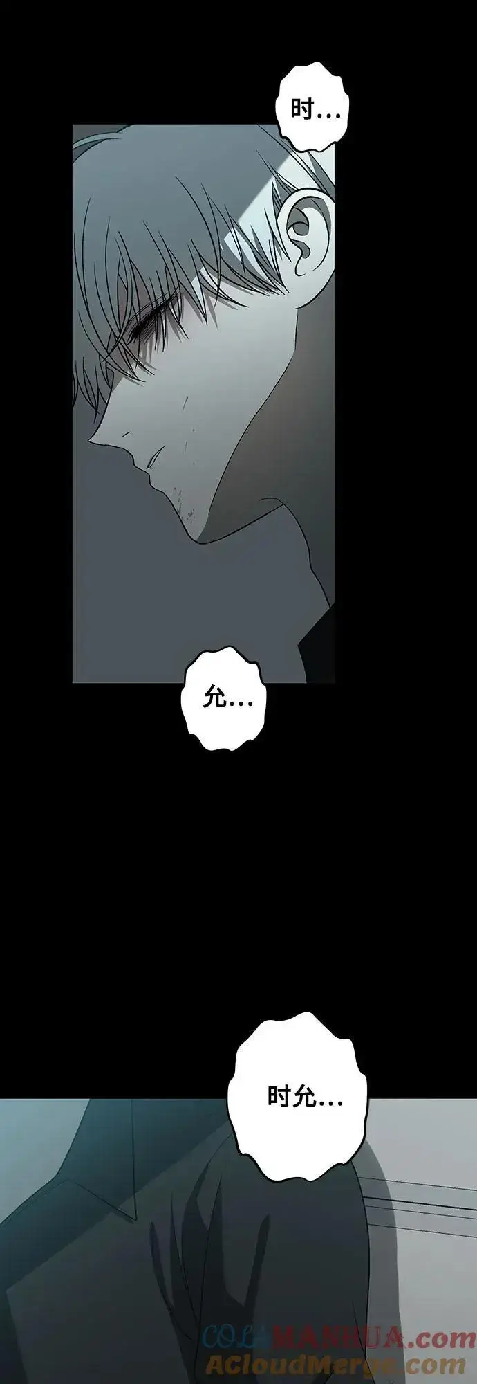 漫画《从梦到自由》第119话第37张图