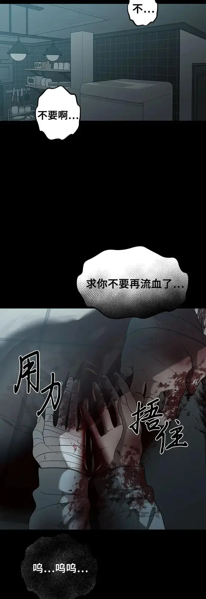 漫画《从梦到自由》第119话第39张图