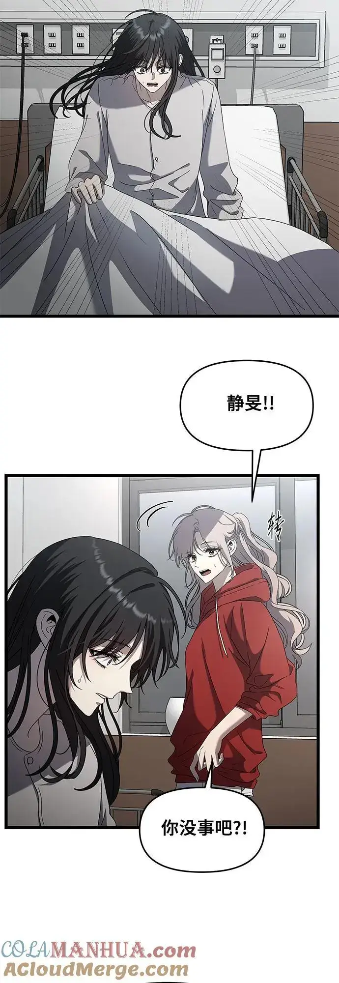 漫画《从梦到自由》第119话第4张图