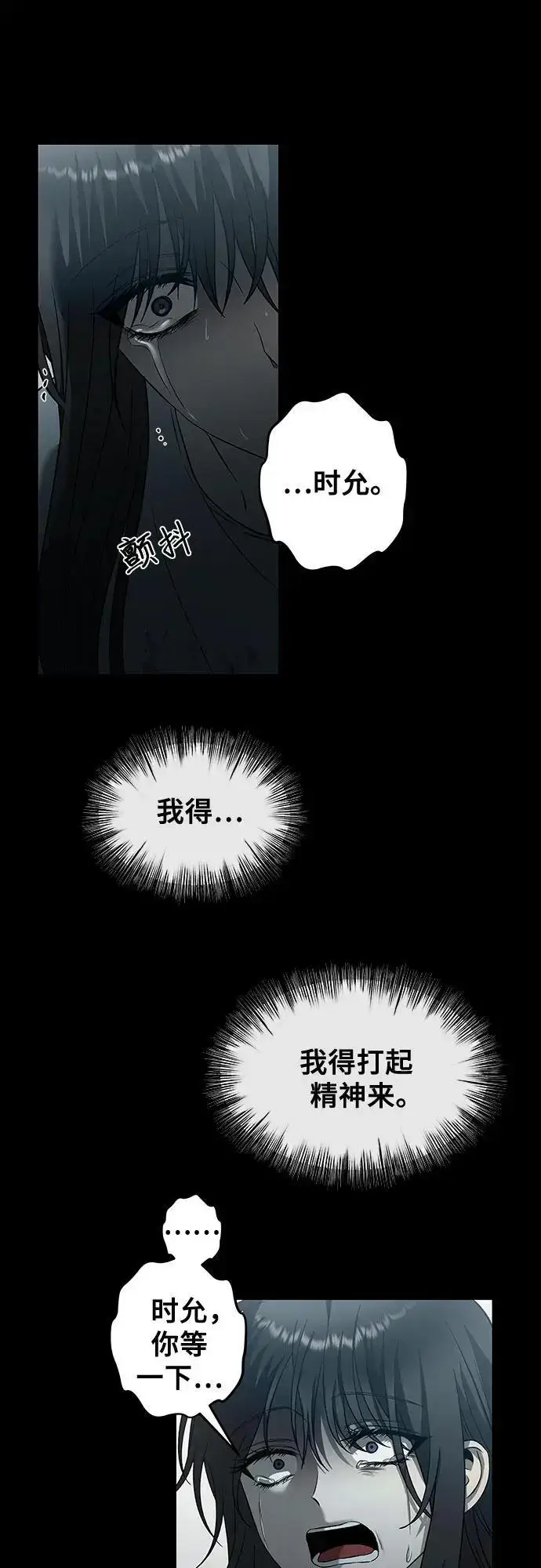 漫画《从梦到自由》第119话第42张图