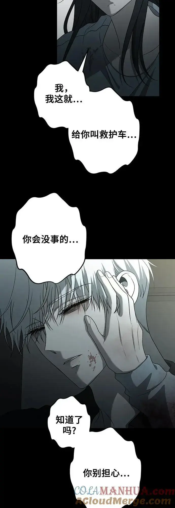 漫画《从梦到自由》第119话第43张图