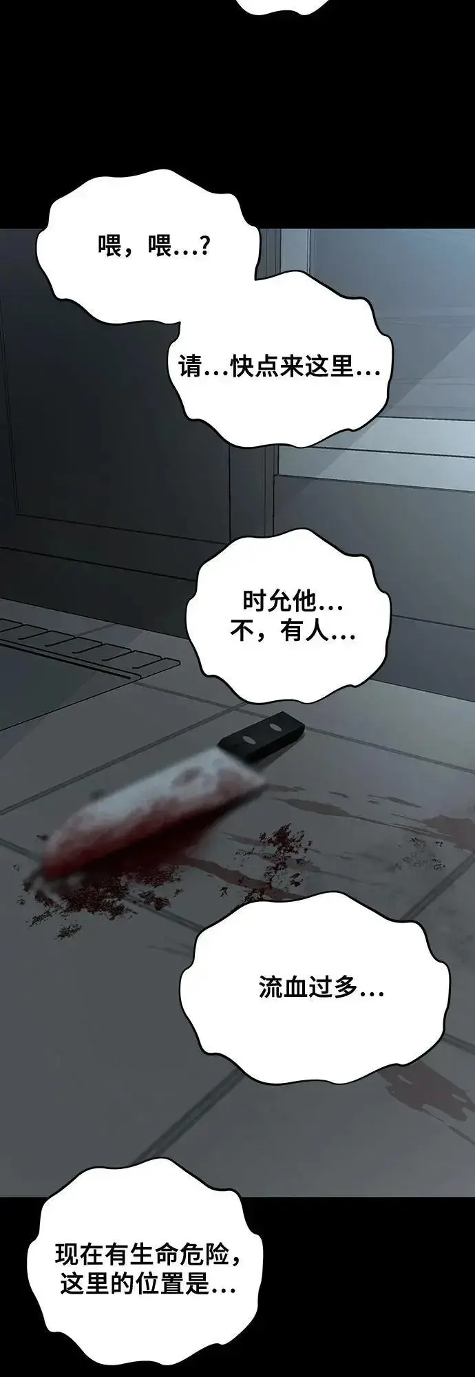 漫画《从梦到自由》第119话第44张图