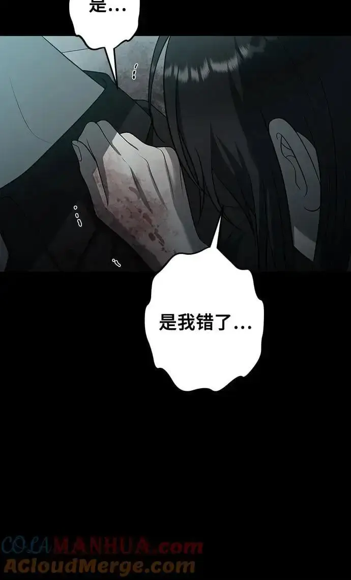 漫画《从梦到自由》第119话第46张图
