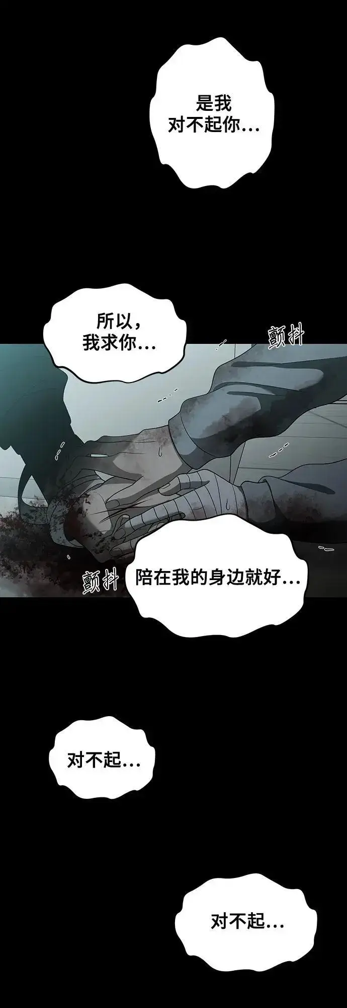 漫画《从梦到自由》第119话第47张图