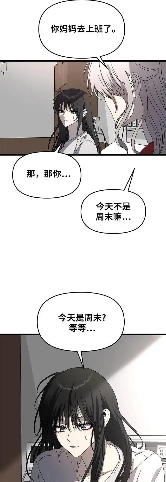 漫画《从梦到自由》第119话第5张图