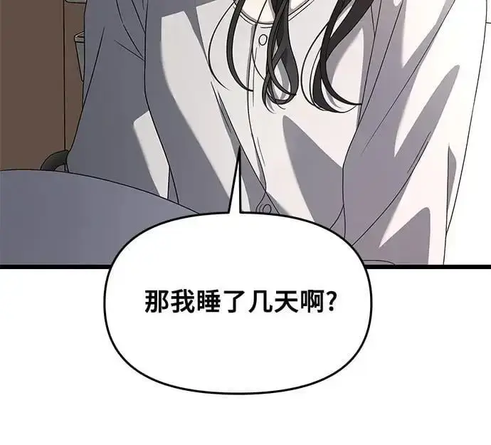 漫画《从梦到自由》第119话第6张图