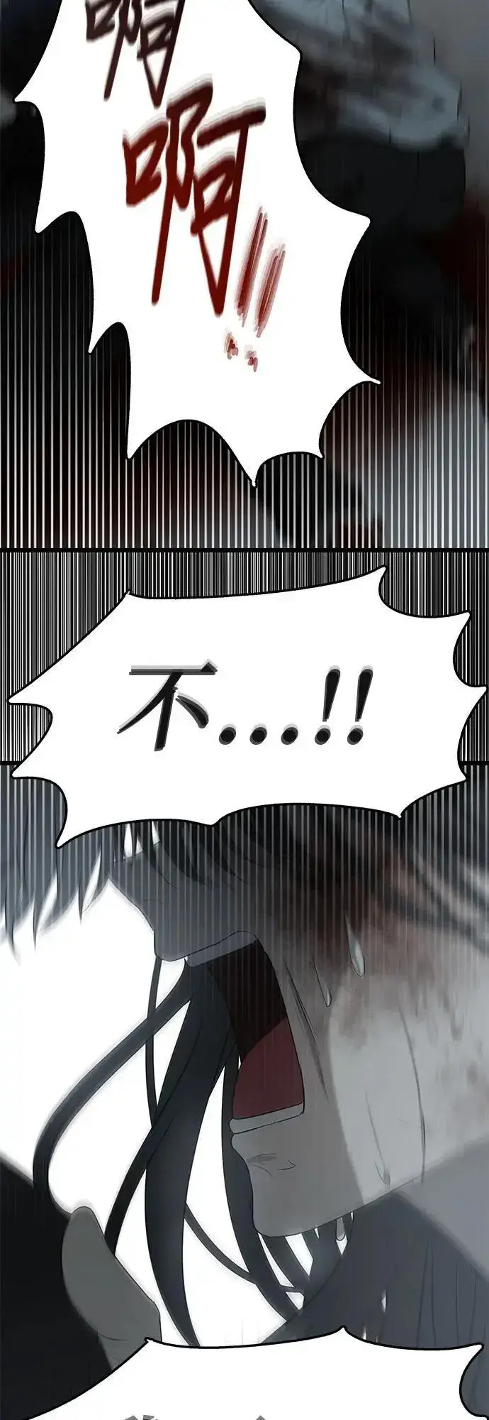 漫画《从梦到自由》第119话第68张图