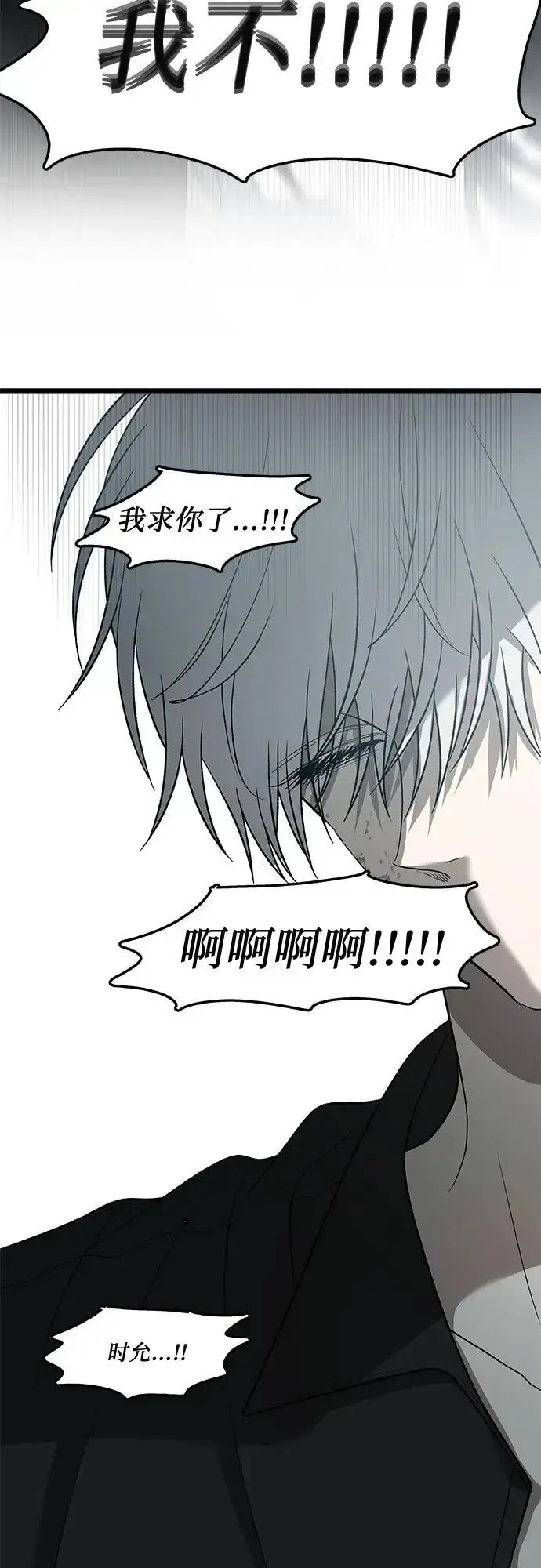 漫画《从梦到自由》第119话第69张图