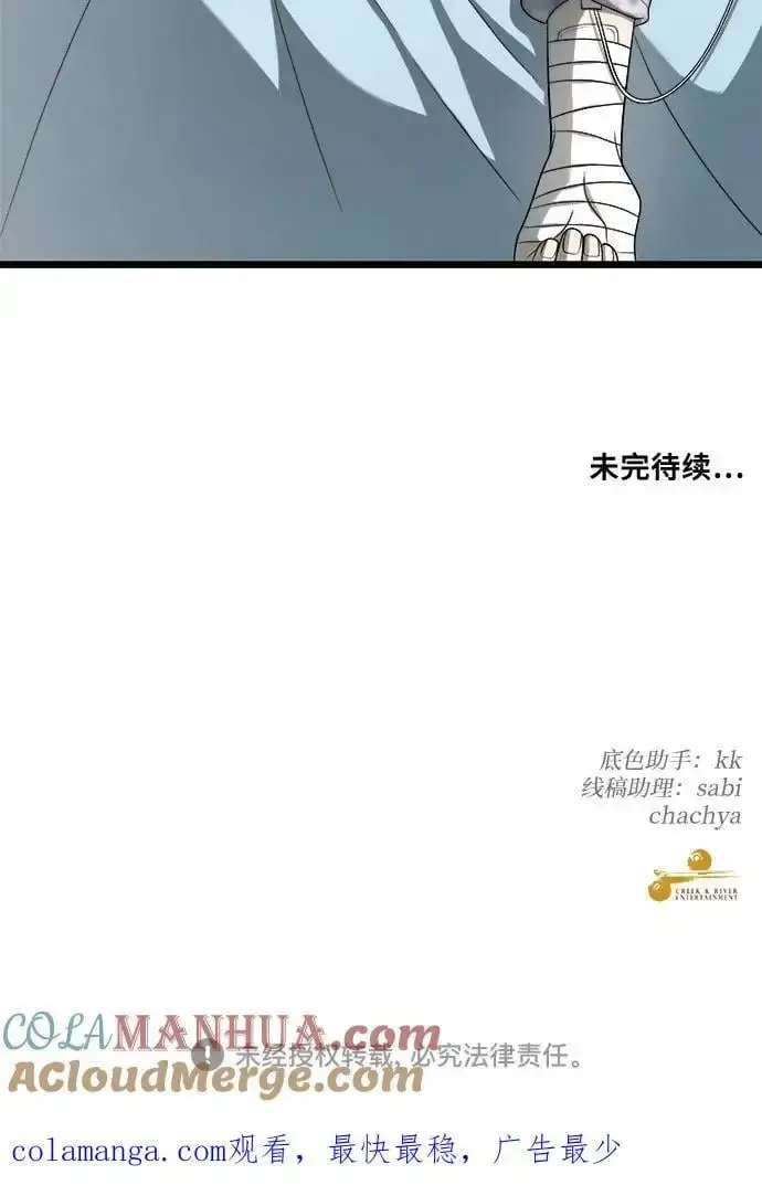 漫画《从梦到自由》第119话第73张图