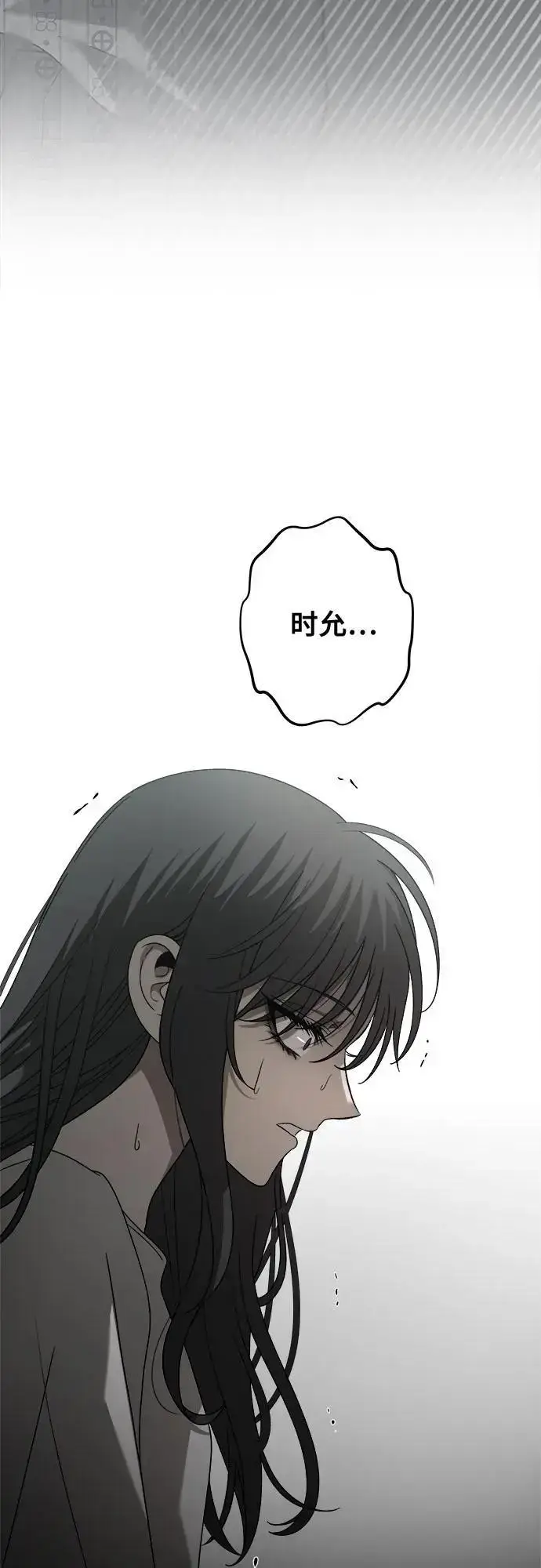 漫画《从梦到自由》第119话第9张图