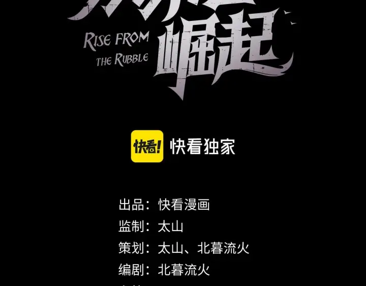 漫画《从末世崛起》123 剑名第3张图