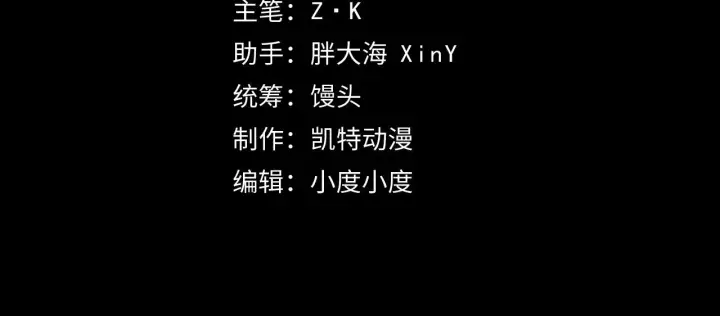漫画《从末世崛起》124 黑夜杀机第4张图