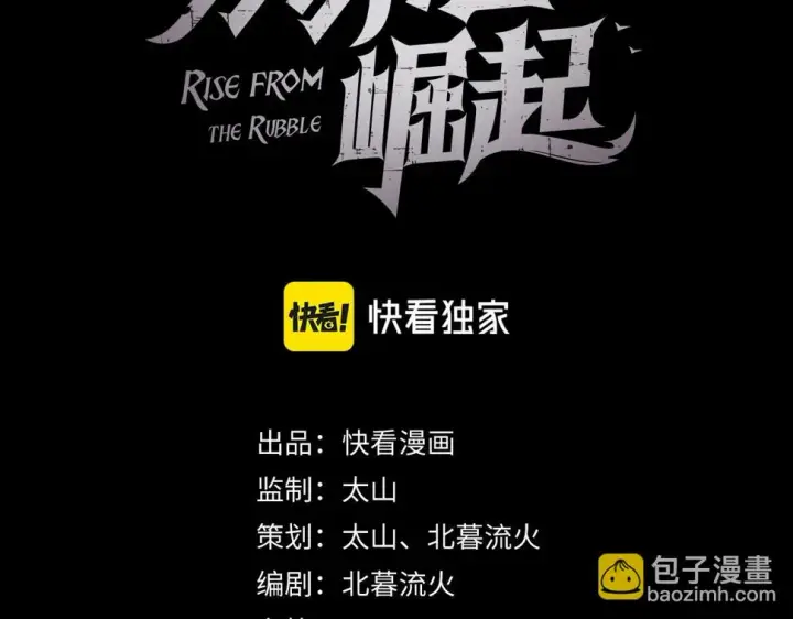 漫画《从末世崛起》149 兽境排行榜巨变第3张图