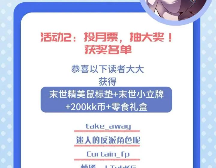 漫画《从末世崛起》159 毒人木帆·毒蛛之狱第134张图