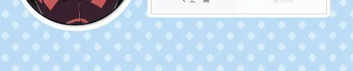 漫画《从末世崛起》159 毒人木帆·毒蛛之狱第137张图