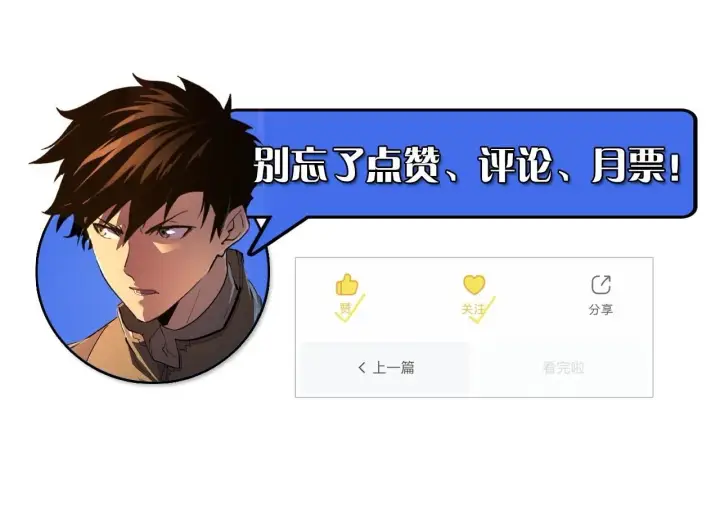 漫画《从末世崛起》201 暴揍跳梁小丑第129张图