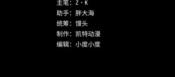 漫画《从末世崛起》097 西渊魔怪第3张图
