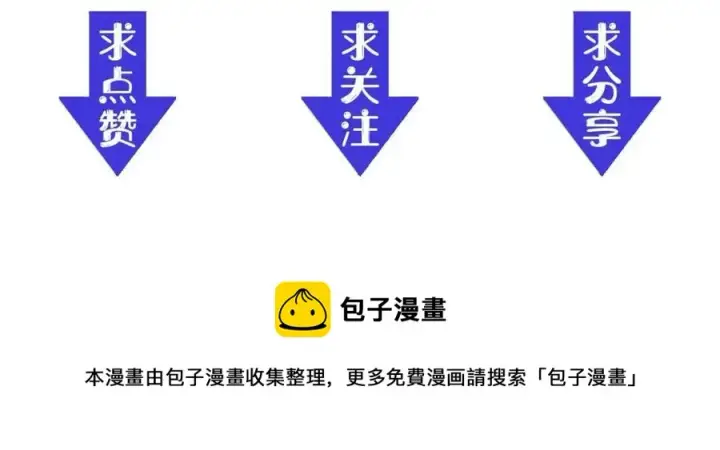 漫画《从末世崛起》第035话 实力飞跃·新的住所第125张图