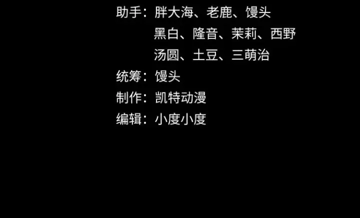 漫画《从末世崛起》第006话 绝境·觉醒第4张图