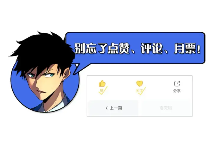漫画《从末世崛起》278 帝都巨变！第129张图