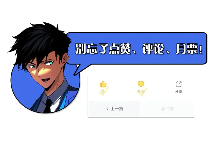 漫画《从末世崛起》285 盛安伏诛！第120张图