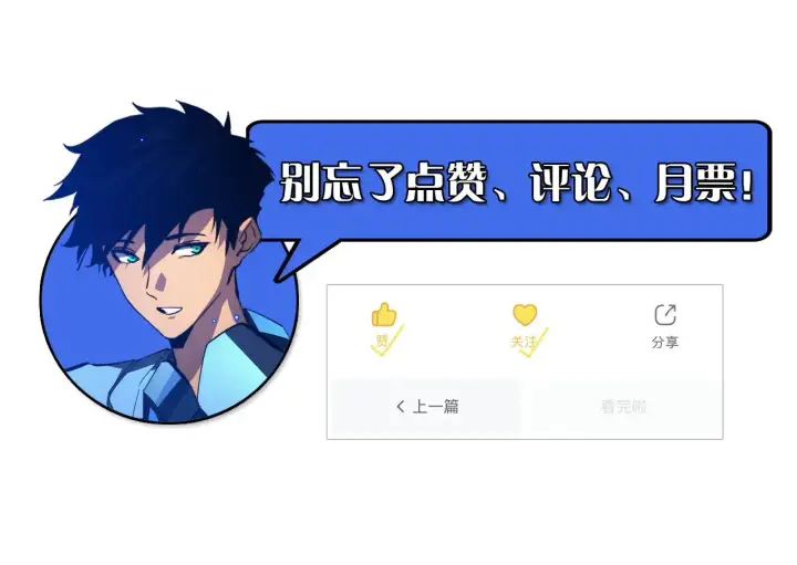 漫画《从末世崛起》292 再会猿王第132张图