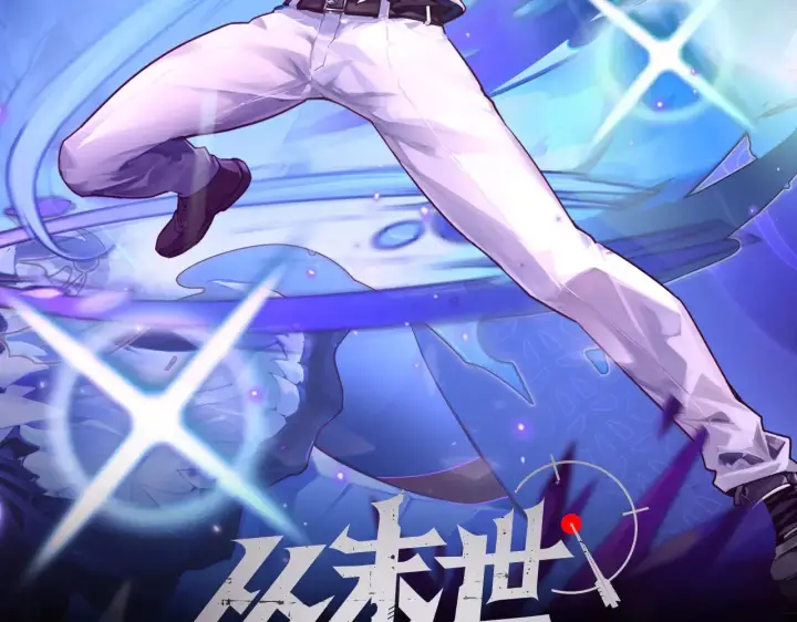 《从末世崛起》306 盛丹伏诛！图2