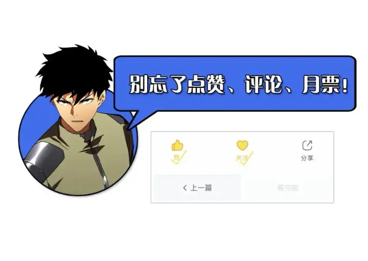 漫画《从末世崛起》244 首次遭遇·变异型兽王！第121张图