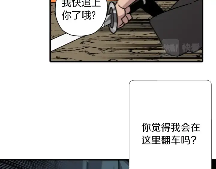 《从士兵到君主》第1话 重生的佣兵图105