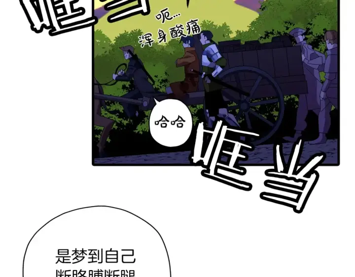 《从士兵到君主》第1话 重生的佣兵图11
