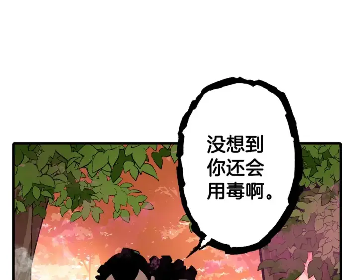 《从士兵到君主》第1话 重生的佣兵图132