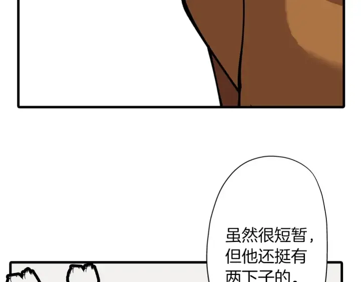 《从士兵到君主》第1话 重生的佣兵图142