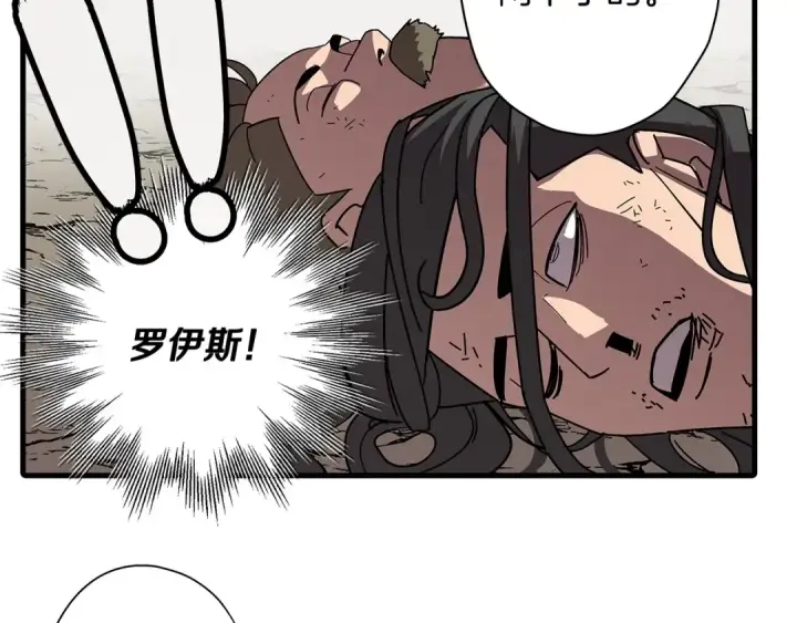 《从士兵到君主》第1话 重生的佣兵图143