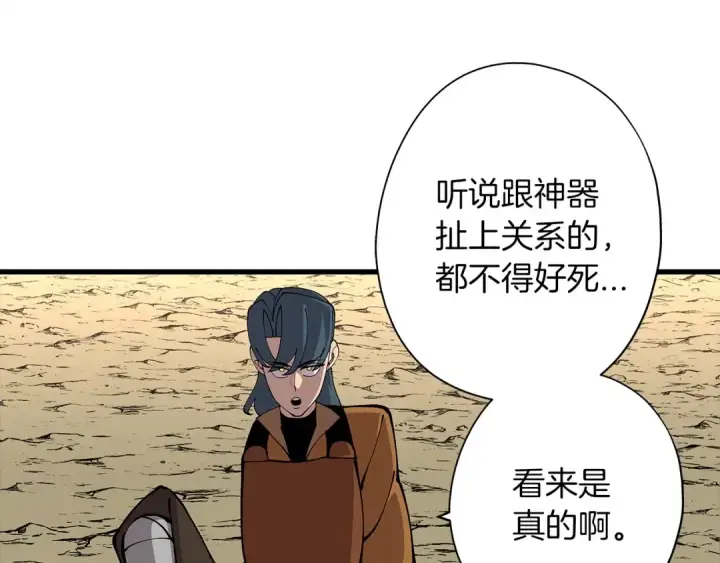 《从士兵到君主》第1话 重生的佣兵图155