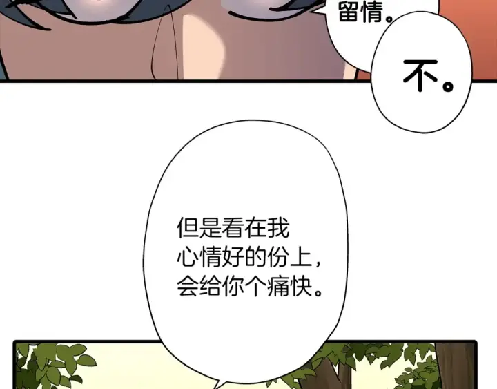 《从士兵到君主》第1话 重生的佣兵图157