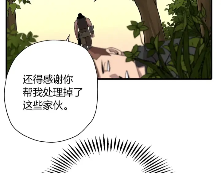 《从士兵到君主》第1话 重生的佣兵图158