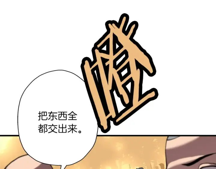 《从士兵到君主》第1话 重生的佣兵图18