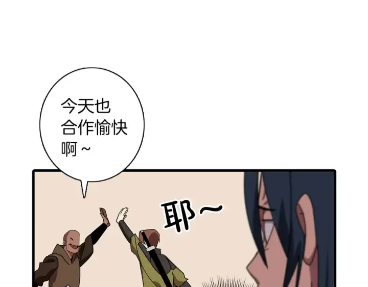 《从士兵到君主》第1话 重生的佣兵图20