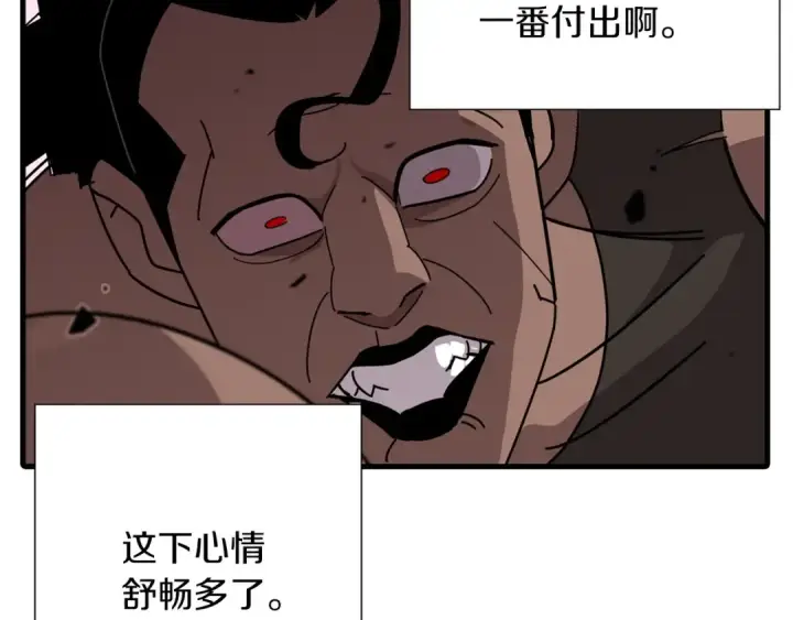 《从士兵到君主》第1话 重生的佣兵图205