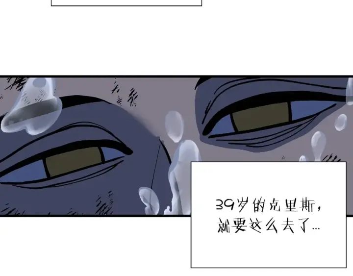 《从士兵到君主》第1话 重生的佣兵图214
