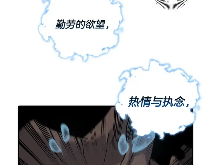 《从士兵到君主》第1话 重生的佣兵图217