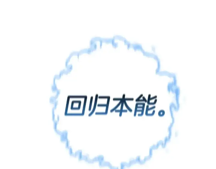 《从士兵到君主》第1话 重生的佣兵图221