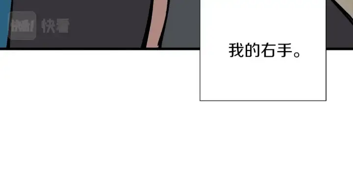 《从士兵到君主》第1话 重生的佣兵图238