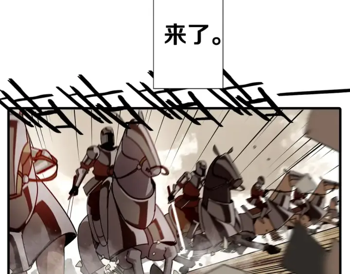 《从士兵到君主》第1话 重生的佣兵图243