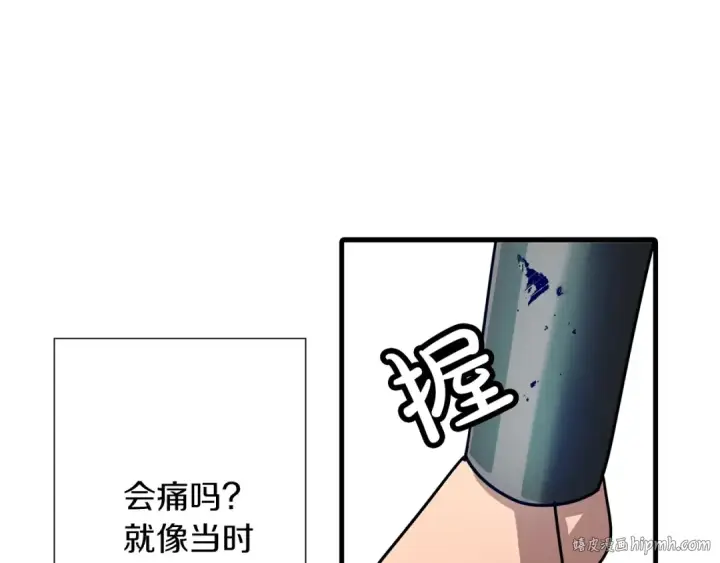 《从士兵到君主》第1话 重生的佣兵图248