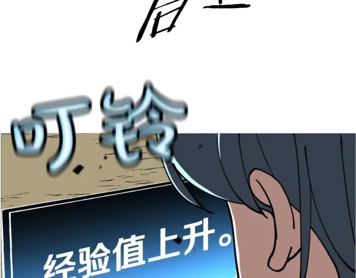 《从士兵到君主》第1话 重生的佣兵图259