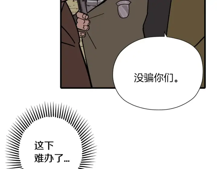《从士兵到君主》第1话 重生的佣兵图26