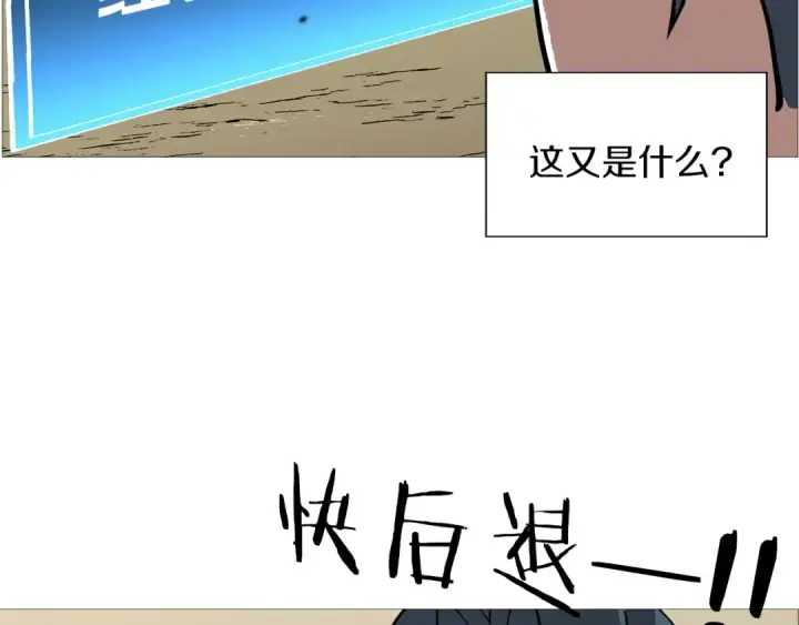 《从士兵到君主》第1话 重生的佣兵图260